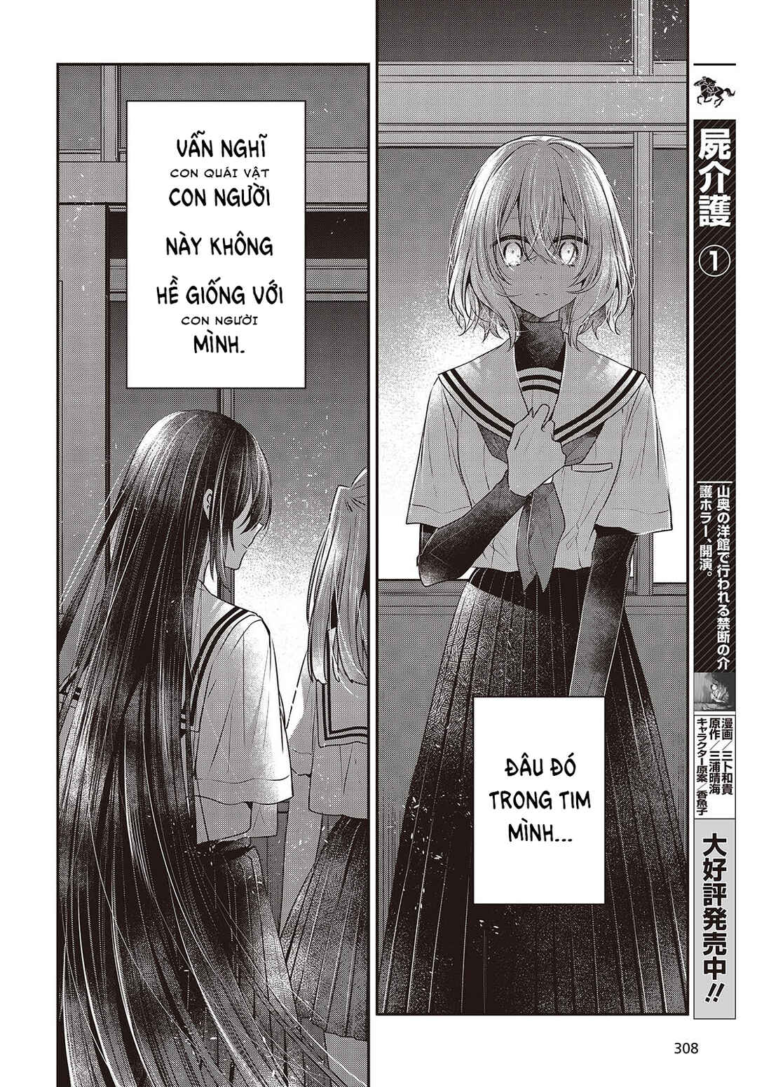 Watashi wo Tabetai, Hitodenashi Chapter 44 - Page 20