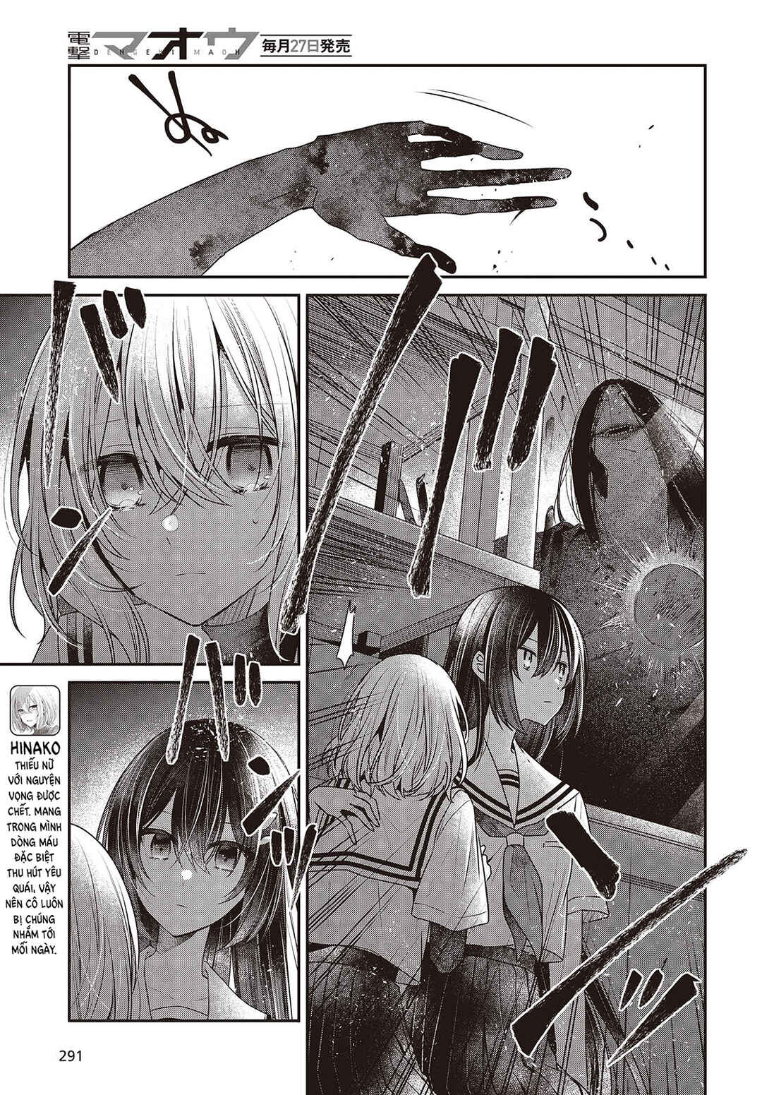 Watashi wo Tabetai, Hitodenashi Chapter 44 - Page 3