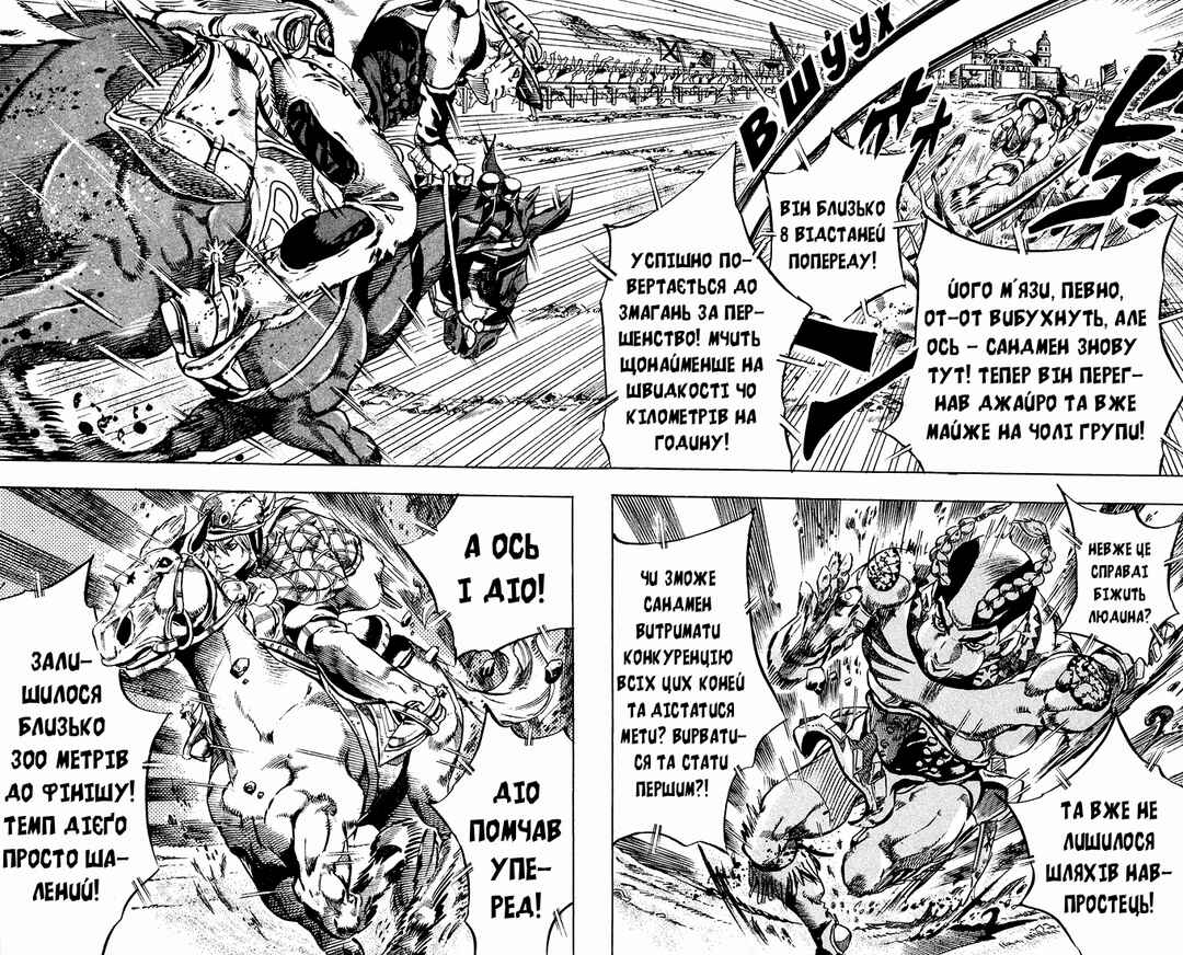 JoJo no Kimyou na Bouken: Part 7 - Steel Ball Run Chapter 11 - Page 10