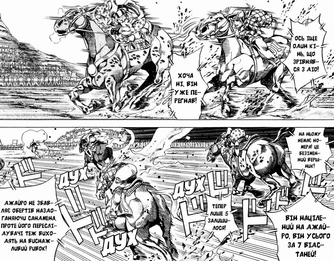 JoJo no Kimyou na Bouken: Part 7 - Steel Ball Run Chapter 11 - Page 11