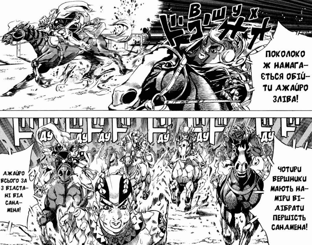 JoJo no Kimyou na Bouken: Part 7 - Steel Ball Run Chapter 11 - Page 12