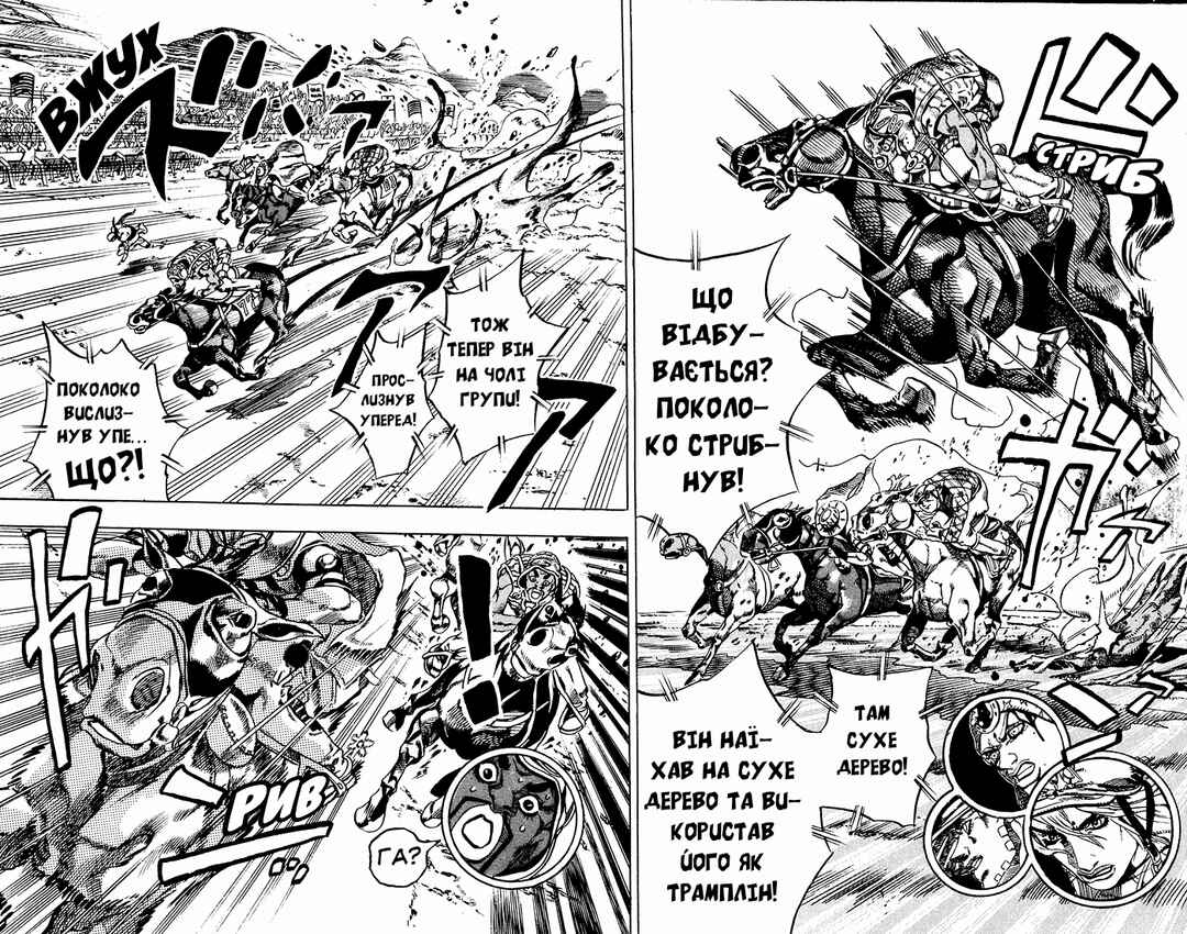 JoJo no Kimyou na Bouken: Part 7 - Steel Ball Run Chapter 11 - Page 15