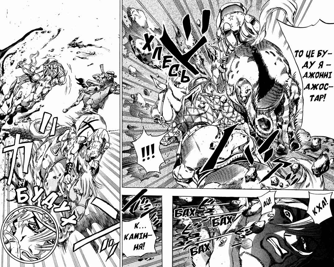 JoJo no Kimyou na Bouken: Part 7 - Steel Ball Run Chapter 11 - Page 4