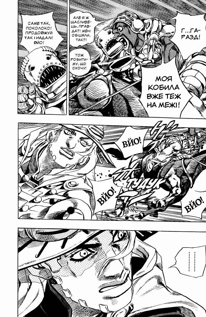 JoJo no Kimyou na Bouken: Part 7 - Steel Ball Run Chapter 11 - Page 8