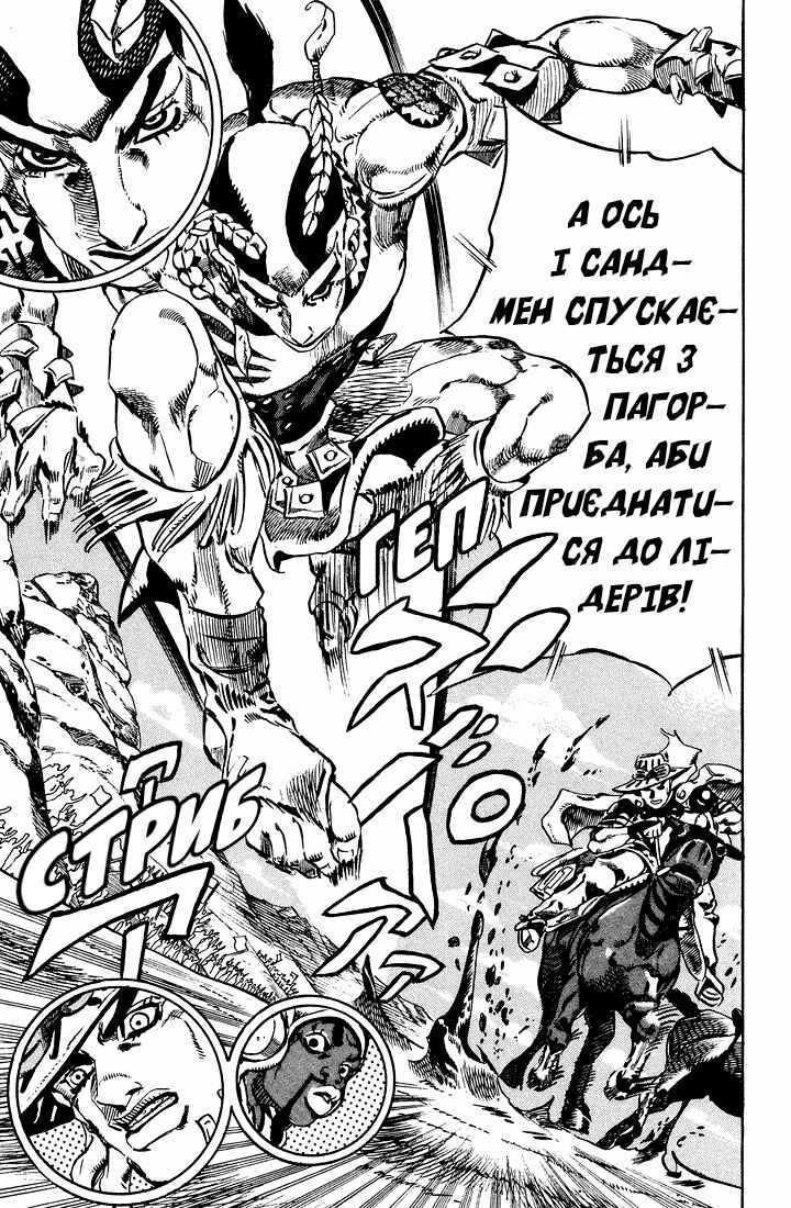JoJo no Kimyou na Bouken: Part 7 - Steel Ball Run Chapter 11 - Page 9