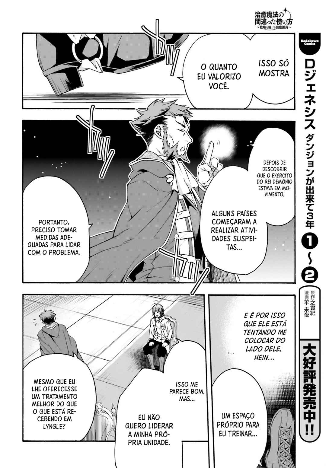 Chiyu Mahou no Machigatta Tsukaikata ~Senjou wo Kakeru Kaifuku Youin~ Chapter 47 - Page 25