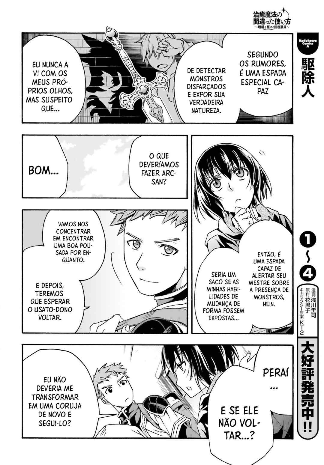 Chiyu Mahou no Machigatta Tsukaikata ~Senjou wo Kakeru Kaifuku Youin~ Chapter 47 - Page 5