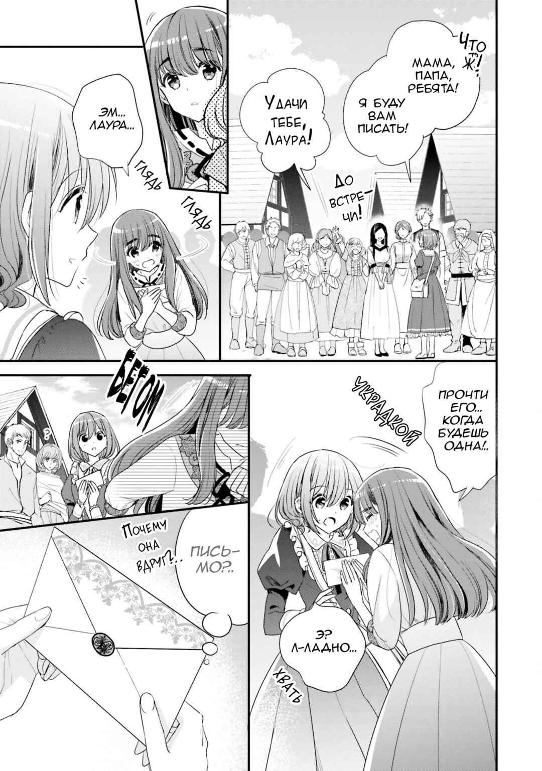 Yuusha-sama no Osananajimi to Iu Settei no Make Heroine ni Tensei Shita node, Chougoushi ni Job Change Shimasu. Chapter 19 - Page 11