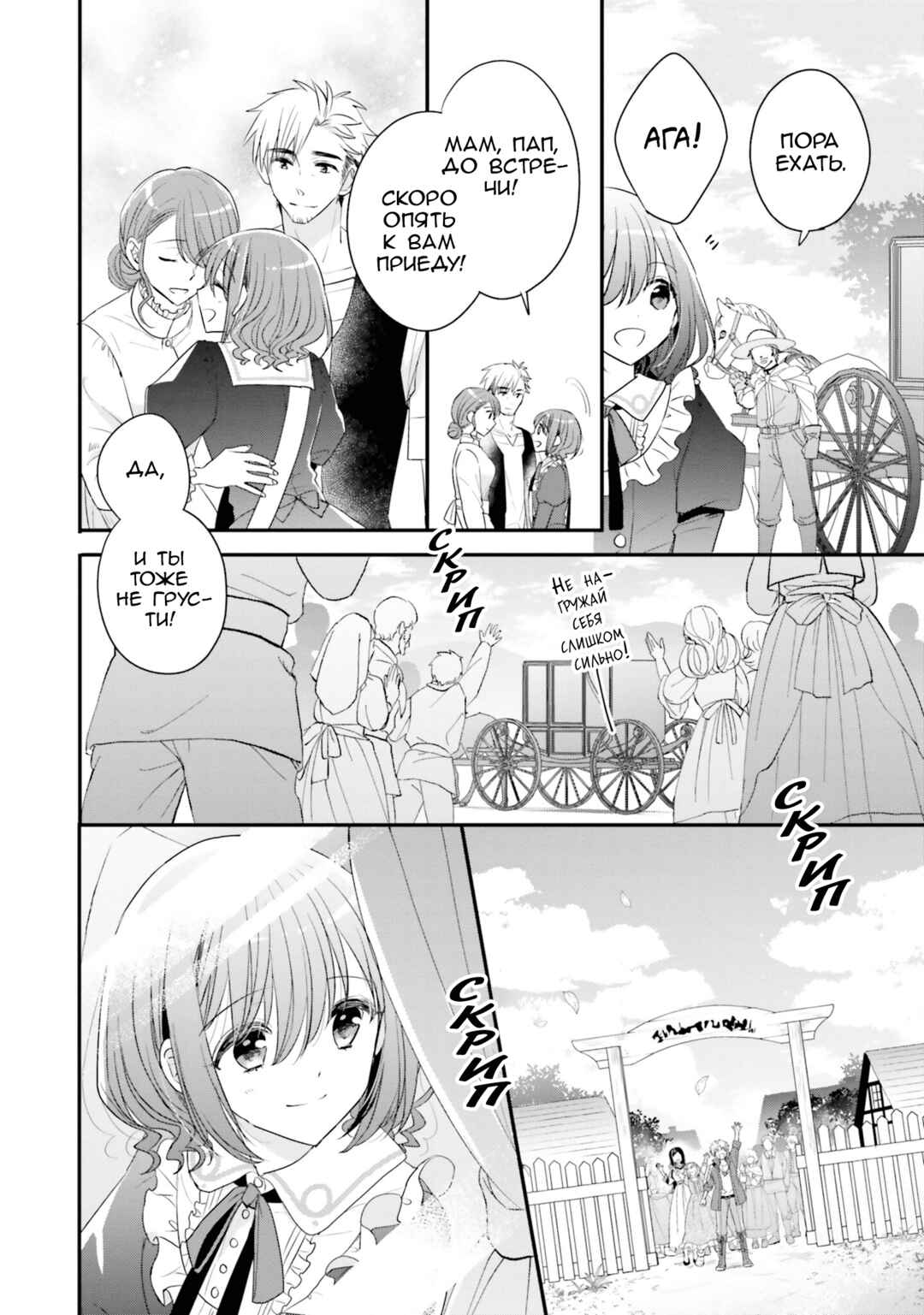 Yuusha-sama no Osananajimi to Iu Settei no Make Heroine ni Tensei Shita node, Chougoushi ni Job Change Shimasu. Chapter 19 - Page 16