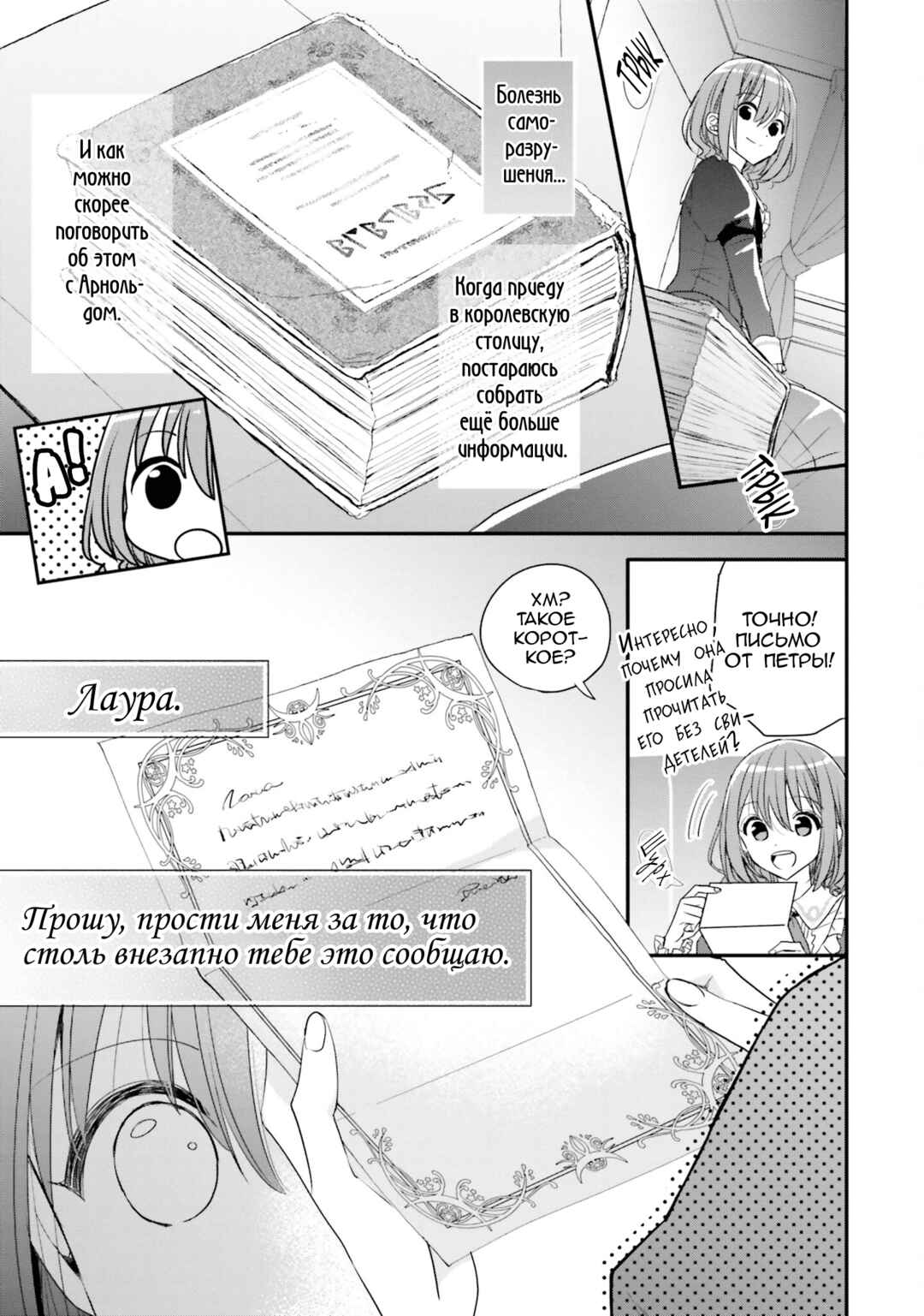 Yuusha-sama no Osananajimi to Iu Settei no Make Heroine ni Tensei Shita node, Chougoushi ni Job Change Shimasu. Chapter 19 - Page 17