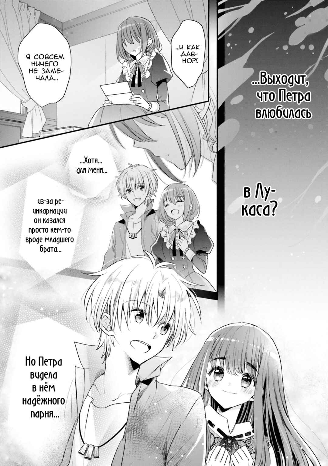 Yuusha-sama no Osananajimi to Iu Settei no Make Heroine ni Tensei Shita node, Chougoushi ni Job Change Shimasu. Chapter 19 - Page 19