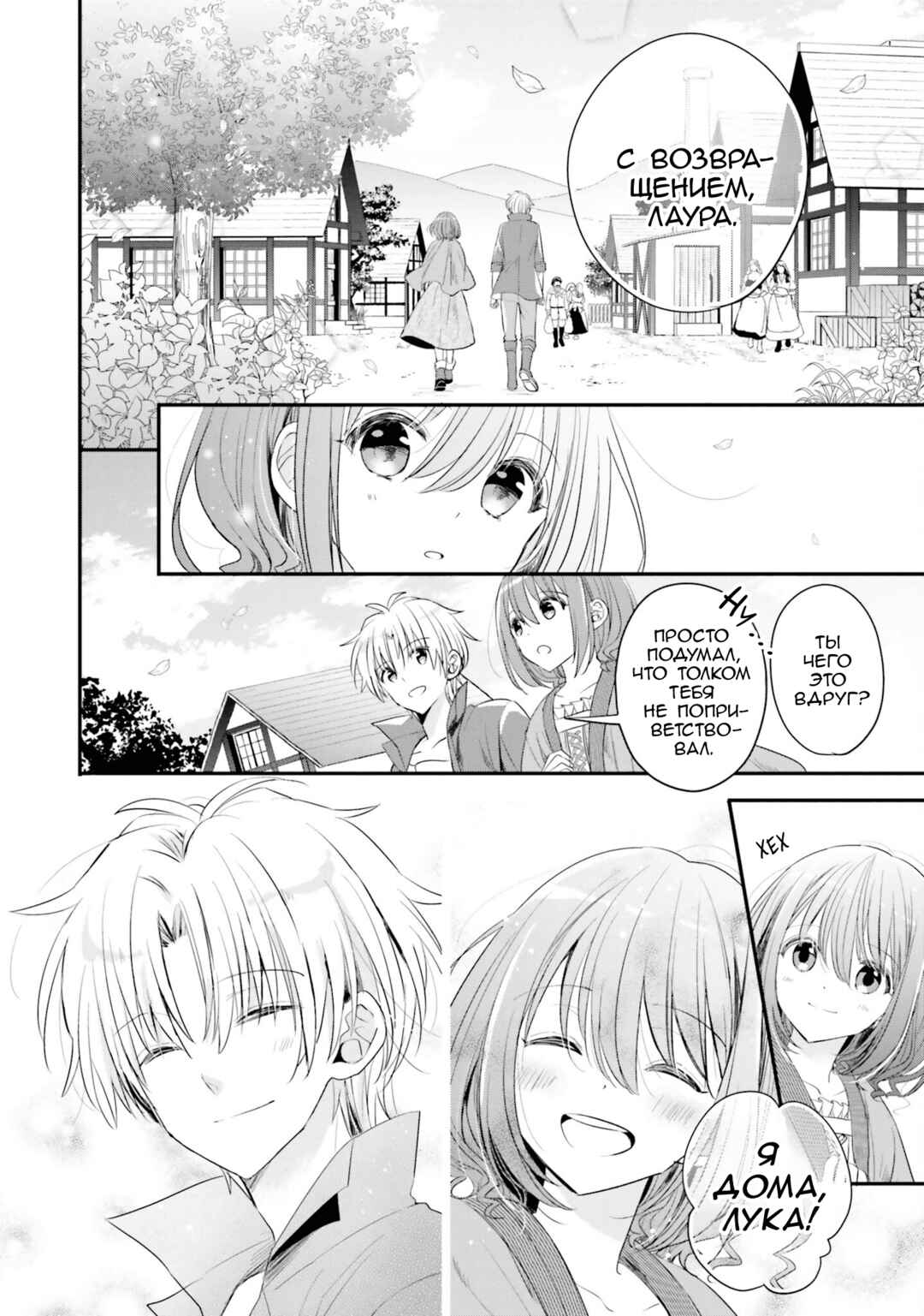 Yuusha-sama no Osananajimi to Iu Settei no Make Heroine ni Tensei Shita node, Chougoushi ni Job Change Shimasu. Chapter 19 - Page 6