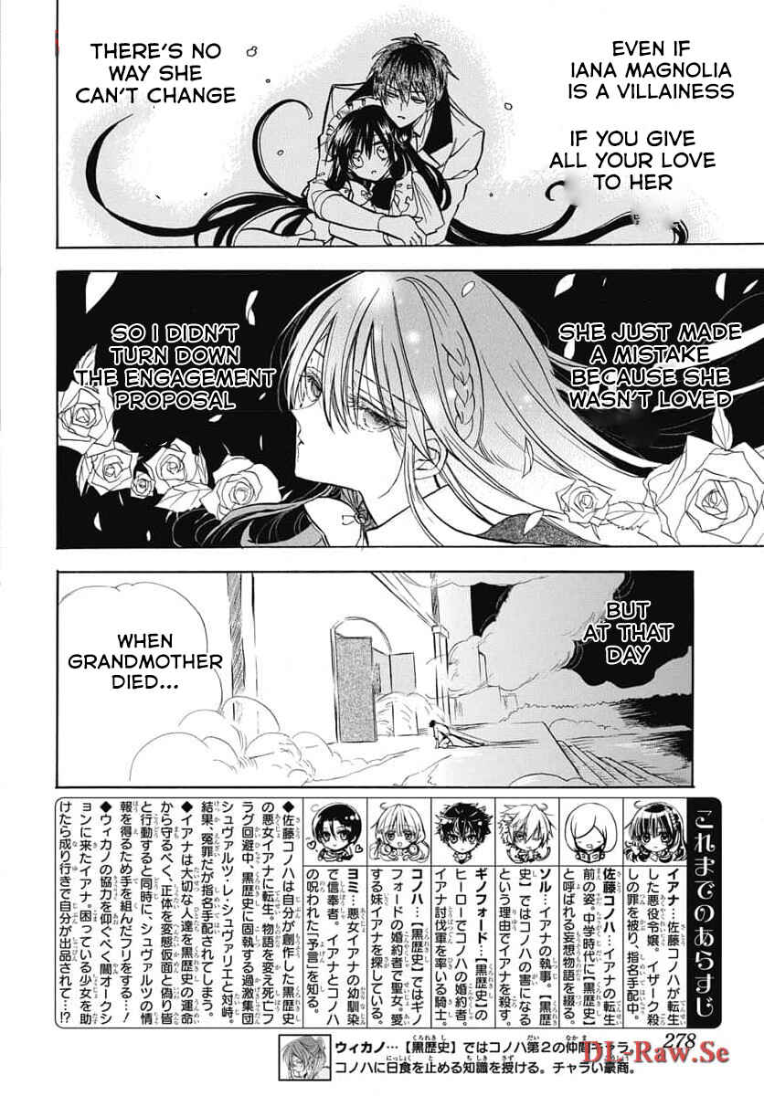 Tensei Akujo no Kuro Rekishi Chapter 60 - Page 2
