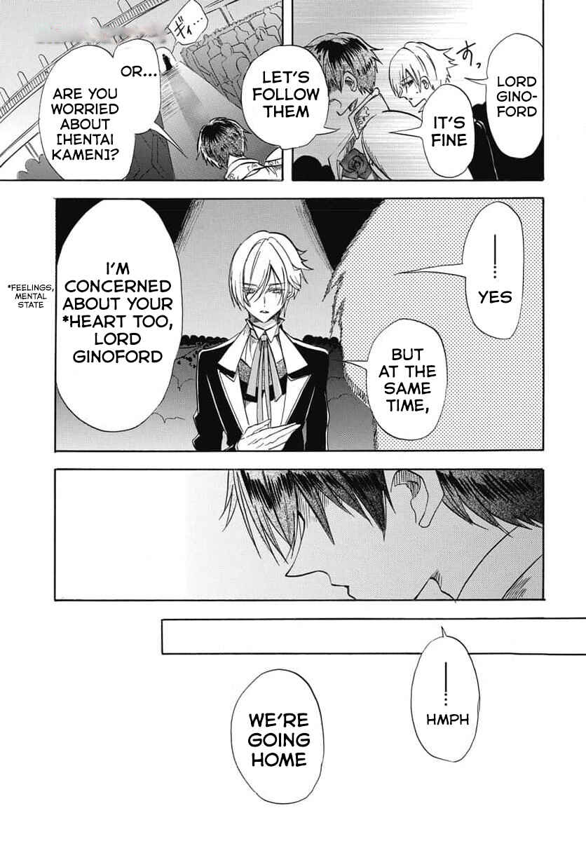 Tensei Akujo no Kuro Rekishi Chapter 60 - Page 22