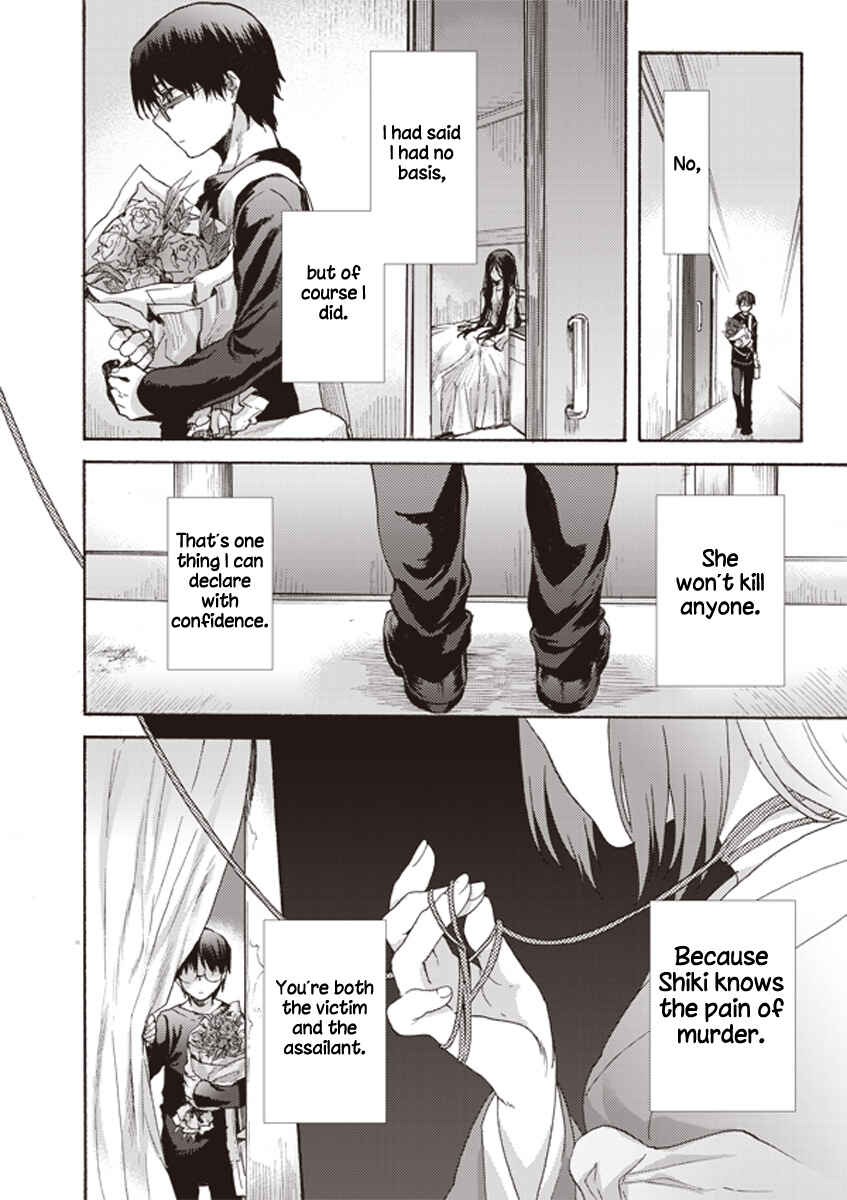 Kara no Kyoukai: The Garden of Sinners Chapter 9 - Page 22
