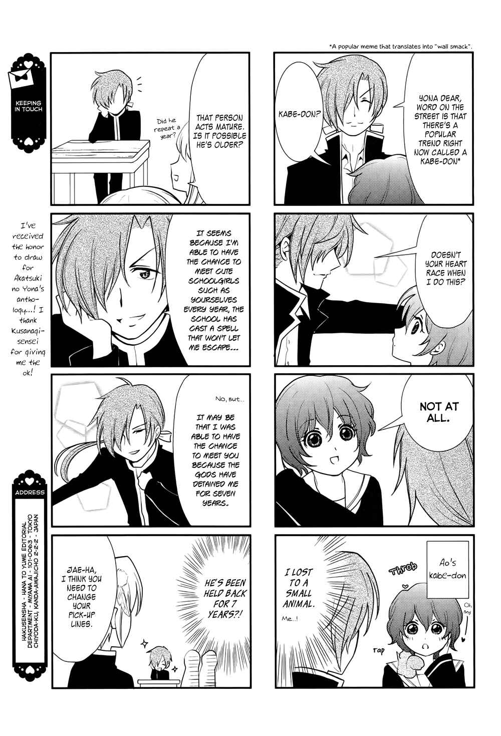 Akatsuki no Yona Chapter 70.6 - Page 18