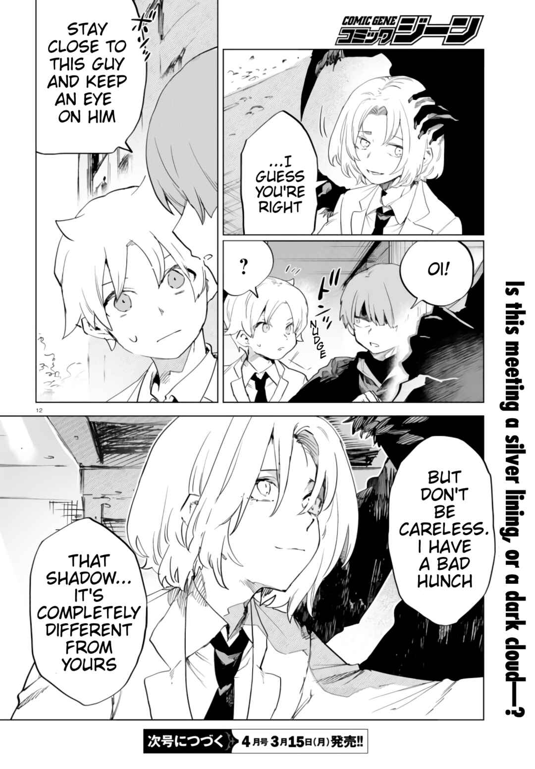 Kara no Kioku Chapter 9 - Page 16