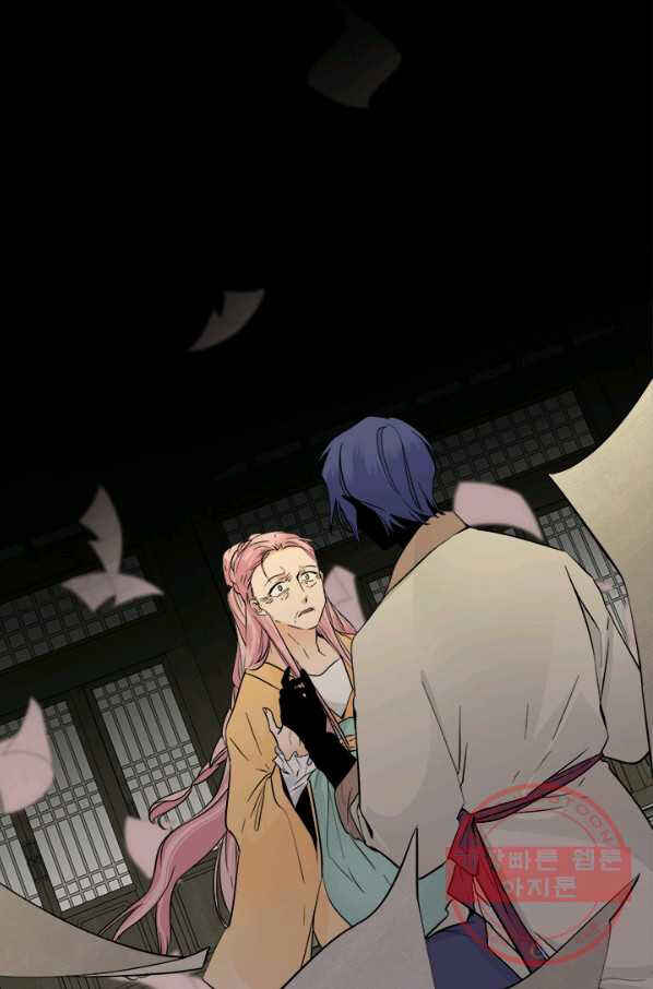 Yeon Lok Heun Chapter 119 - Page 31