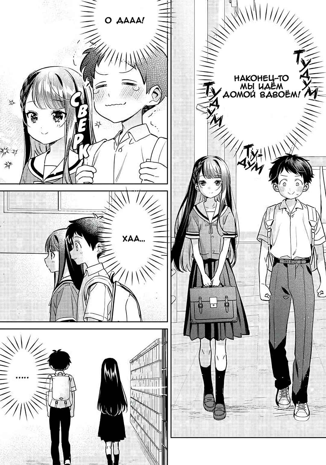 Chigau Miyahara Omae Janai! Chapter 14 - Page 2