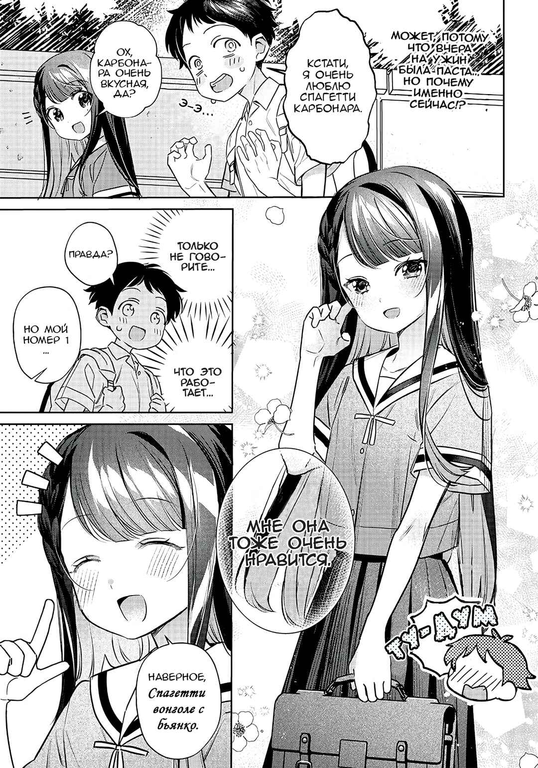 Chigau Miyahara Omae Janai! Chapter 14 - Page 5
