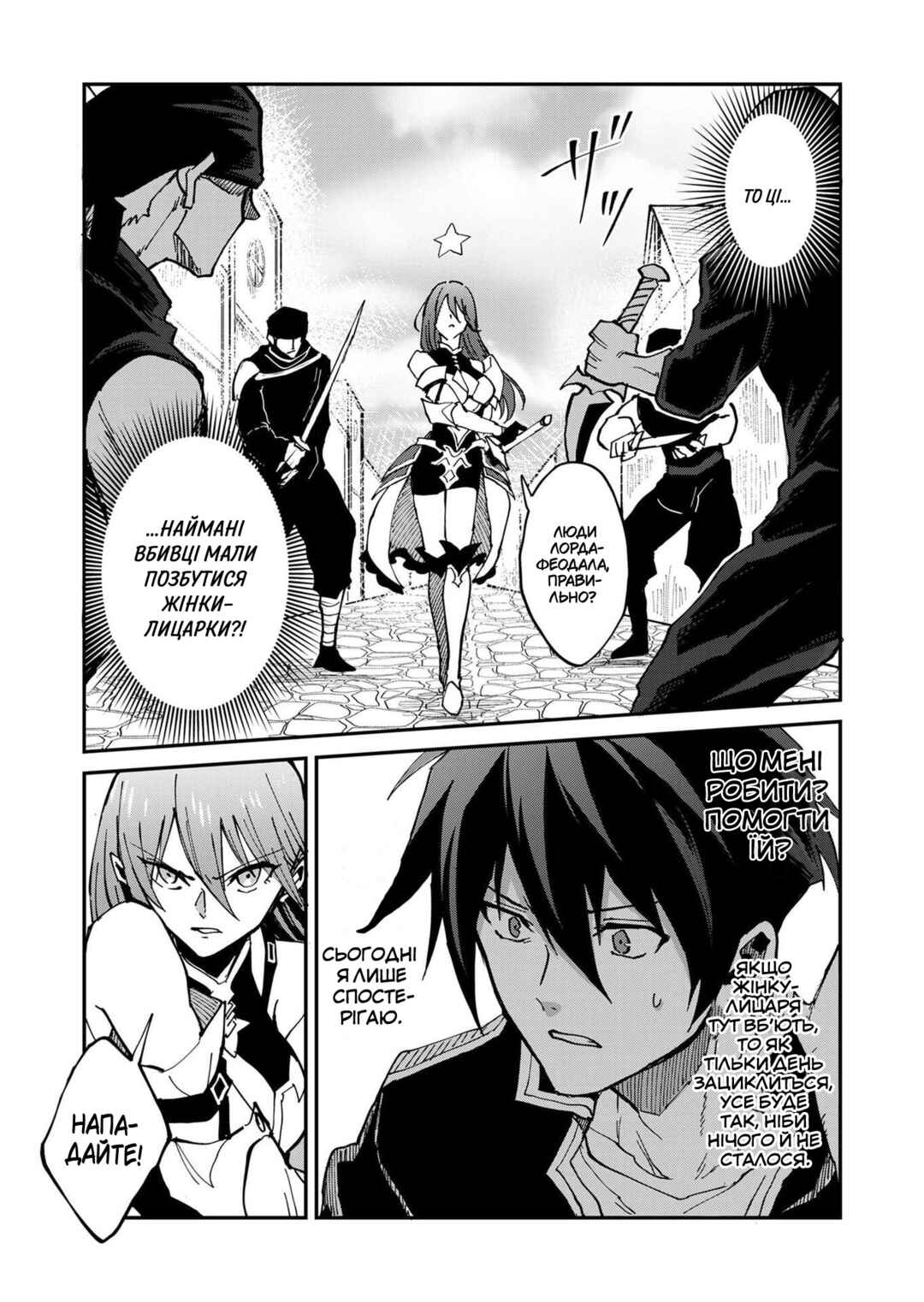 Isekai Harem Loop ~Kurikaesareru 1-nichi kara Dasshutsu Suru Tame ni Dakimakurimasu~ Chapter 3 - Page 11