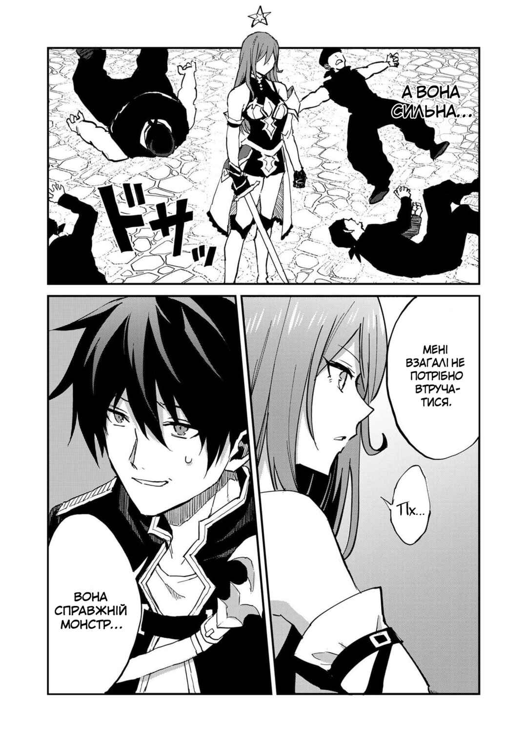 Isekai Harem Loop ~Kurikaesareru 1-nichi kara Dasshutsu Suru Tame ni Dakimakurimasu~ Chapter 3 - Page 13