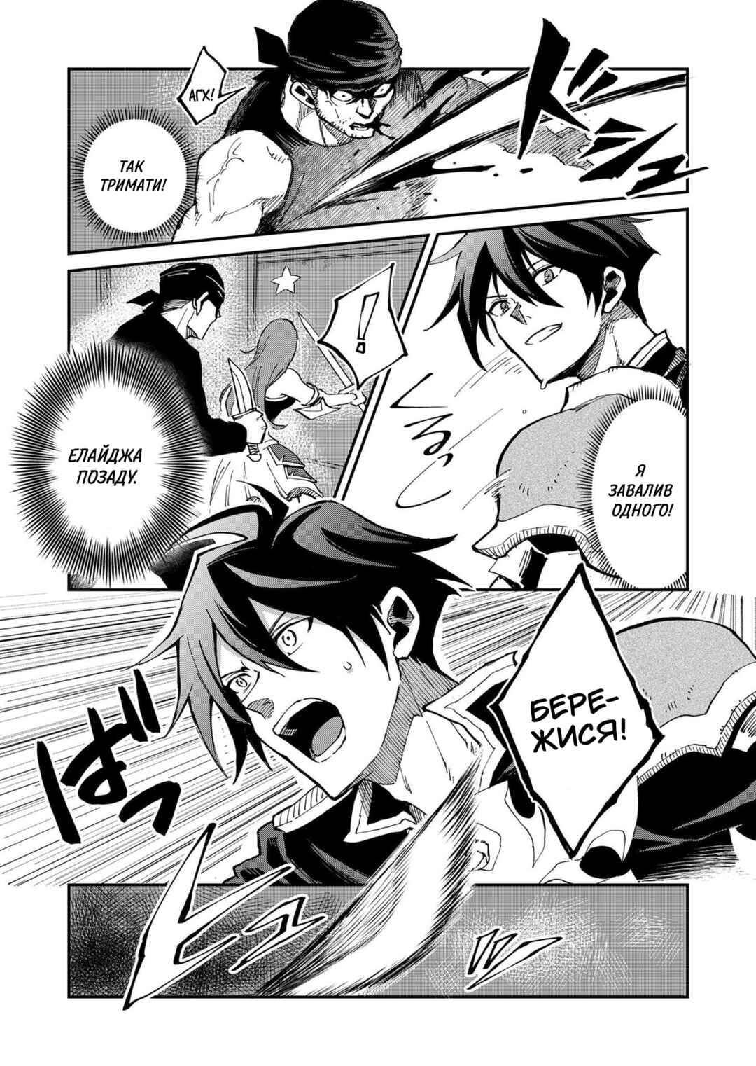 Isekai Harem Loop ~Kurikaesareru 1-nichi kara Dasshutsu Suru Tame ni Dakimakurimasu~ Chapter 3 - Page 18