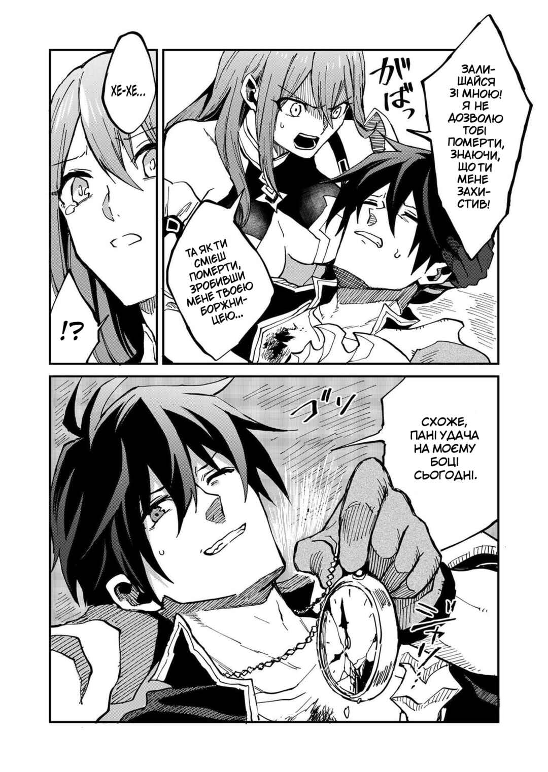 Isekai Harem Loop ~Kurikaesareru 1-nichi kara Dasshutsu Suru Tame ni Dakimakurimasu~ Chapter 3 - Page 20
