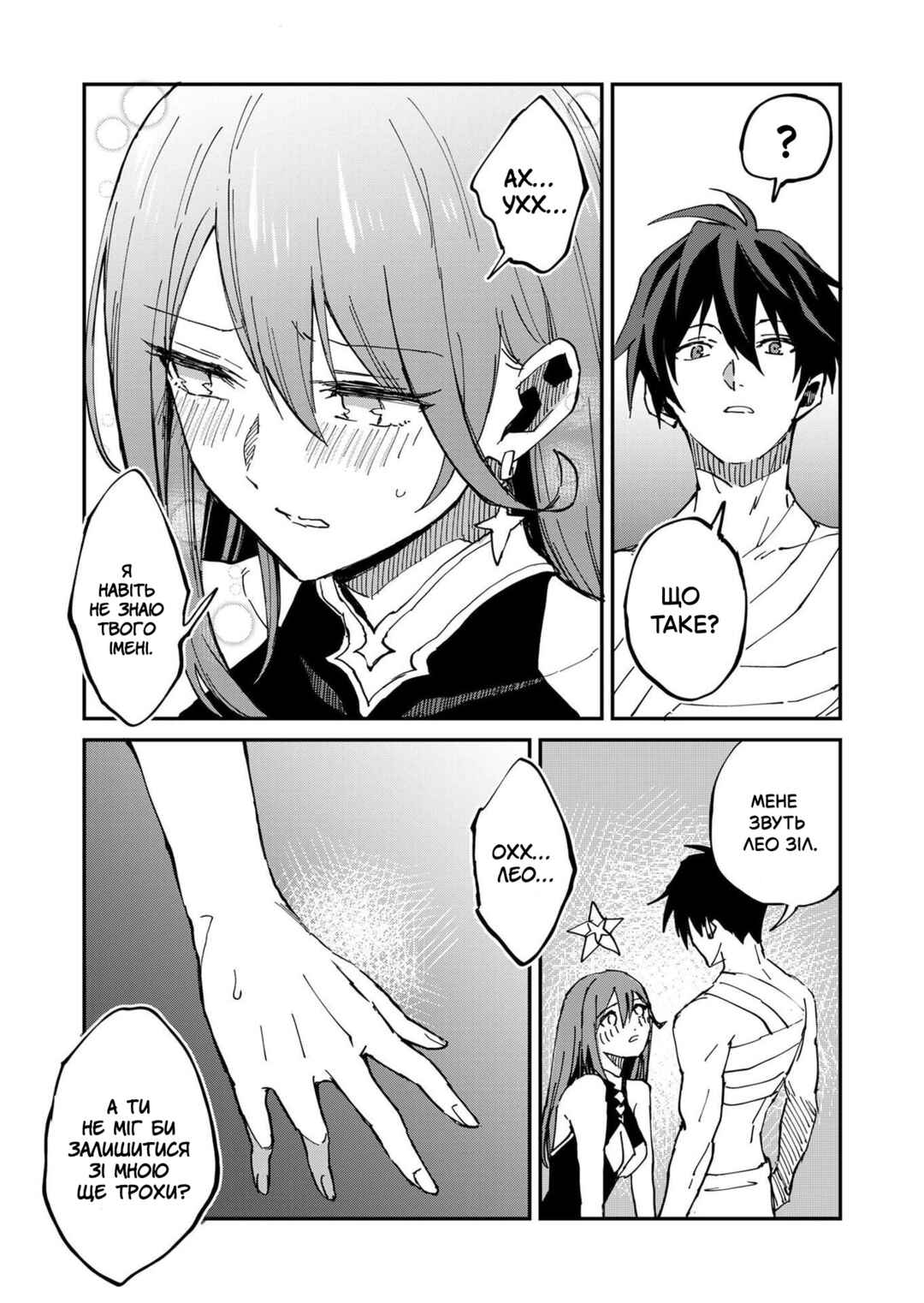 Isekai Harem Loop ~Kurikaesareru 1-nichi kara Dasshutsu Suru Tame ni Dakimakurimasu~ Chapter 3 - Page 25