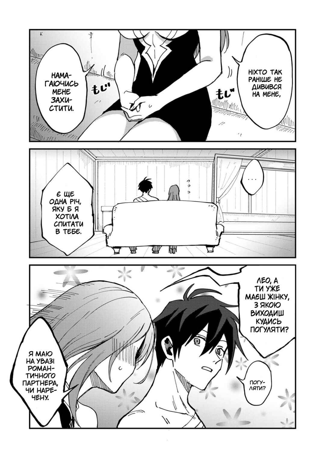 Isekai Harem Loop ~Kurikaesareru 1-nichi kara Dasshutsu Suru Tame ni Dakimakurimasu~ Chapter 3 - Page 27