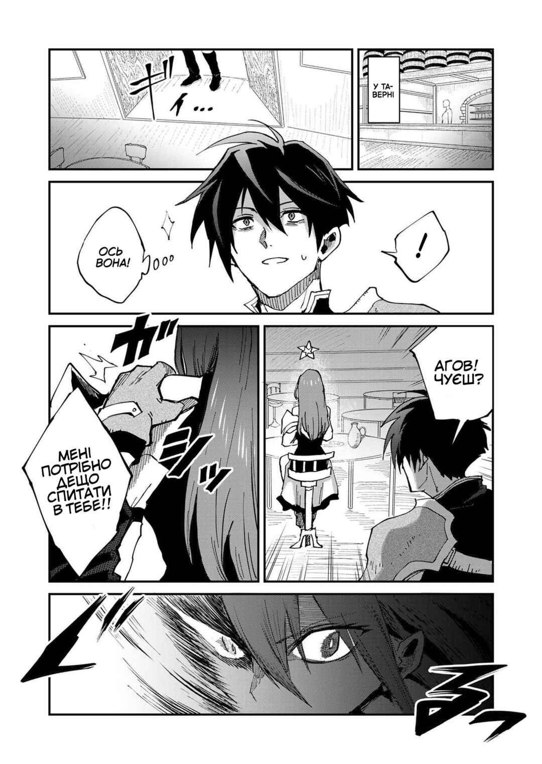 Isekai Harem Loop ~Kurikaesareru 1-nichi kara Dasshutsu Suru Tame ni Dakimakurimasu~ Chapter 3 - Page 3