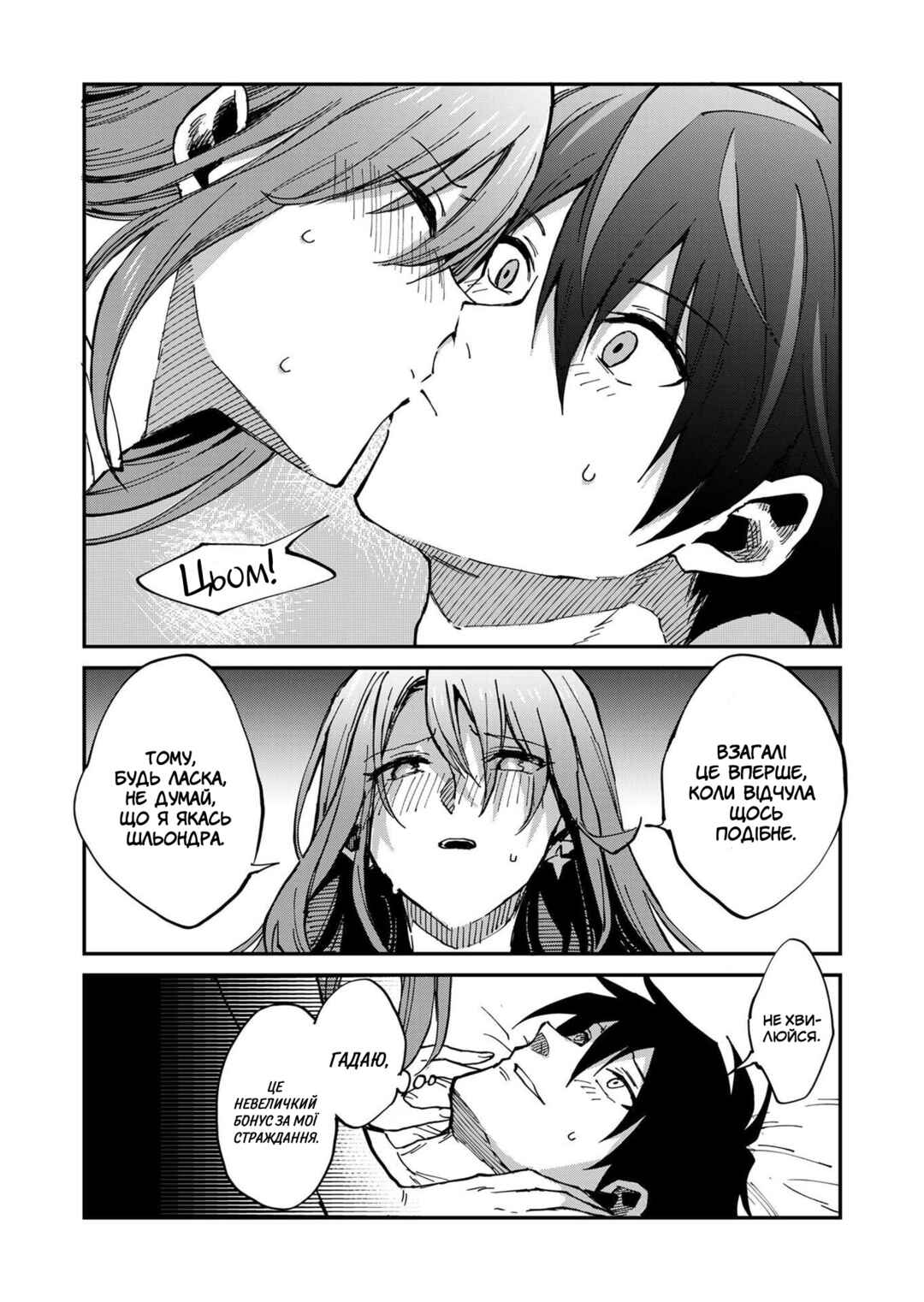 Isekai Harem Loop ~Kurikaesareru 1-nichi kara Dasshutsu Suru Tame ni Dakimakurimasu~ Chapter 3 - Page 30