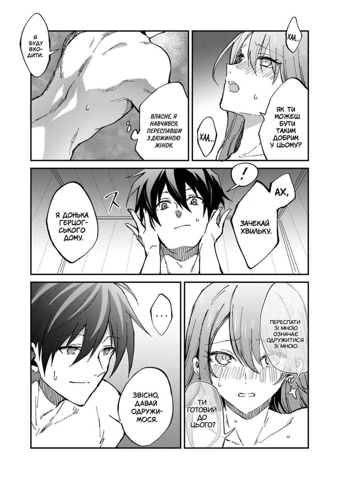 Isekai Harem Loop ~Kurikaesareru 1-nichi kara Dasshutsu Suru Tame ni Dakimakurimasu~ Chapter 3 - Page 33