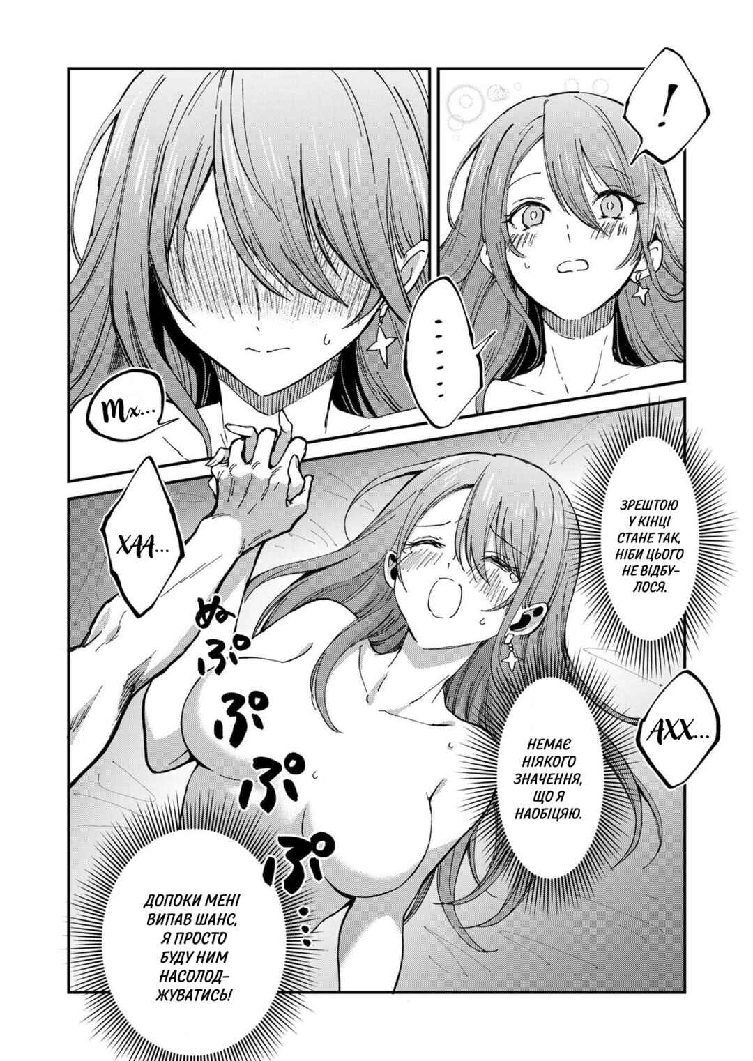 Isekai Harem Loop ~Kurikaesareru 1-nichi kara Dasshutsu Suru Tame ni Dakimakurimasu~ Chapter 3 - Page 34