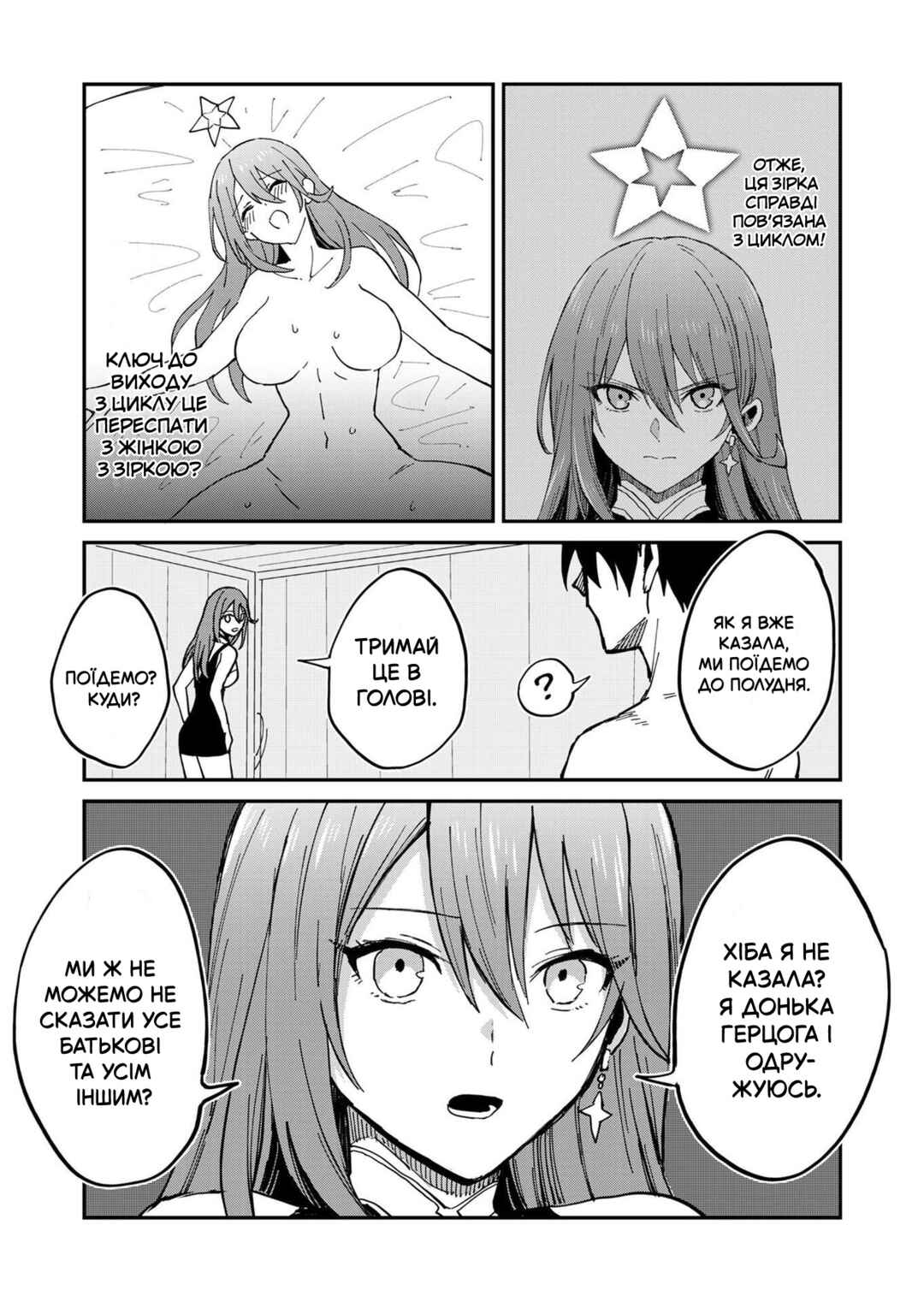 Isekai Harem Loop ~Kurikaesareru 1-nichi kara Dasshutsu Suru Tame ni Dakimakurimasu~ Chapter 3 - Page 41