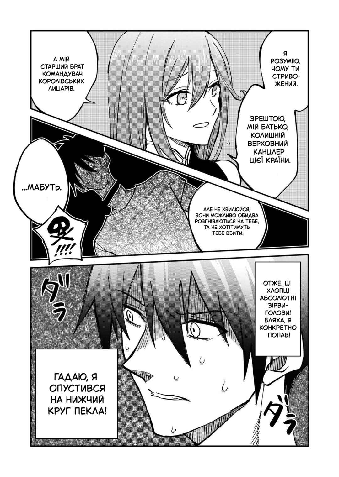 Isekai Harem Loop ~Kurikaesareru 1-nichi kara Dasshutsu Suru Tame ni Dakimakurimasu~ Chapter 3 - Page 43
