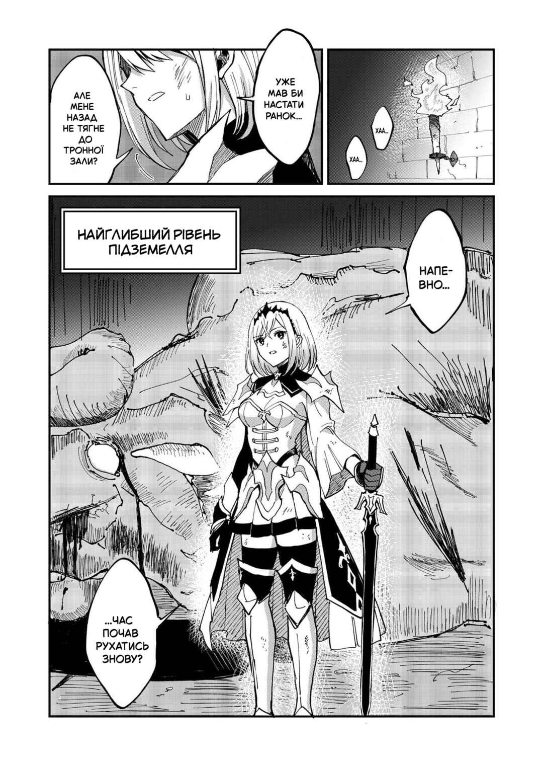 Isekai Harem Loop ~Kurikaesareru 1-nichi kara Dasshutsu Suru Tame ni Dakimakurimasu~ Chapter 3 - Page 44