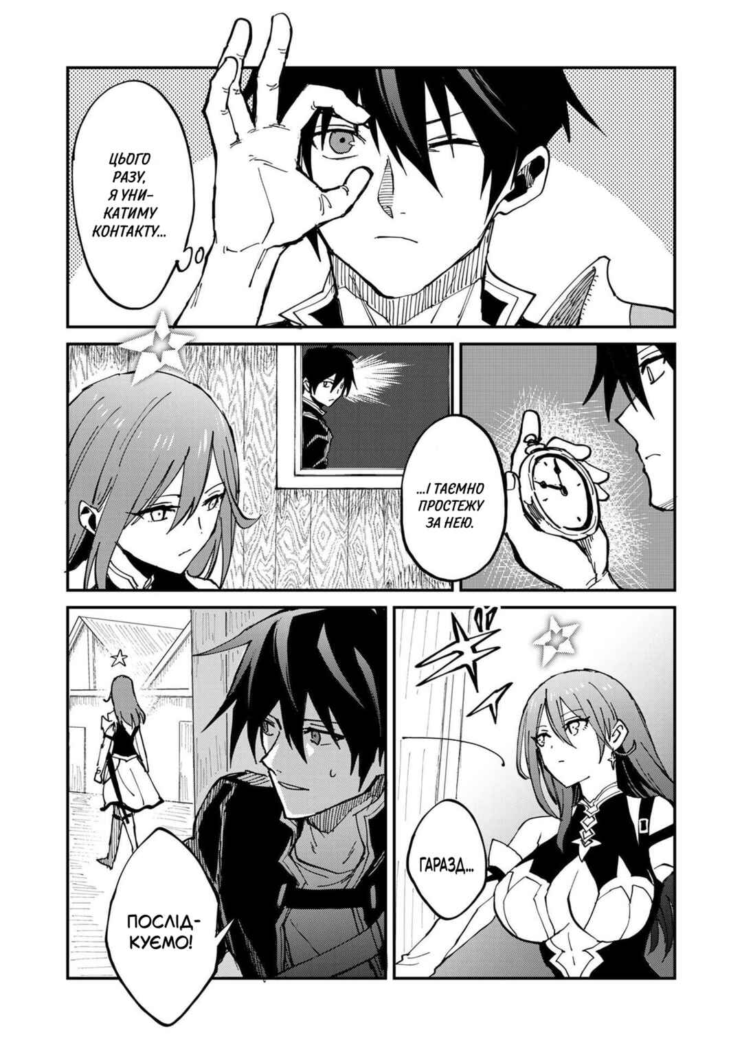Isekai Harem Loop ~Kurikaesareru 1-nichi kara Dasshutsu Suru Tame ni Dakimakurimasu~ Chapter 3 - Page 8