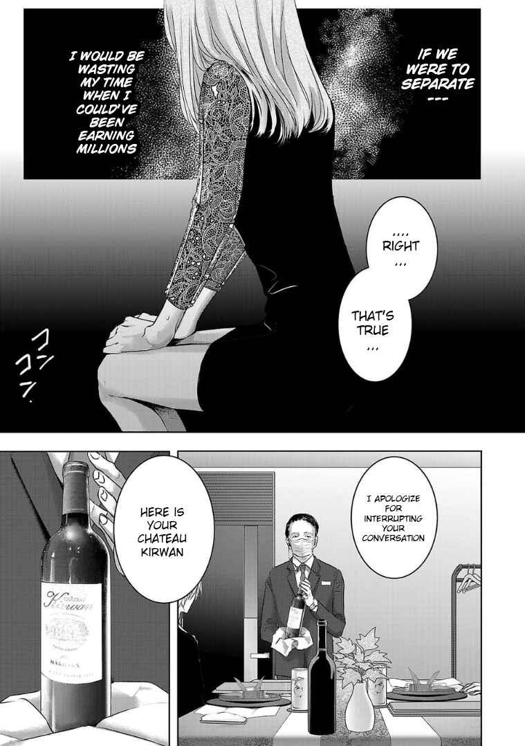 Ashita, Watashi wa Dareka no Kanojo Chapter 128 - Page 9