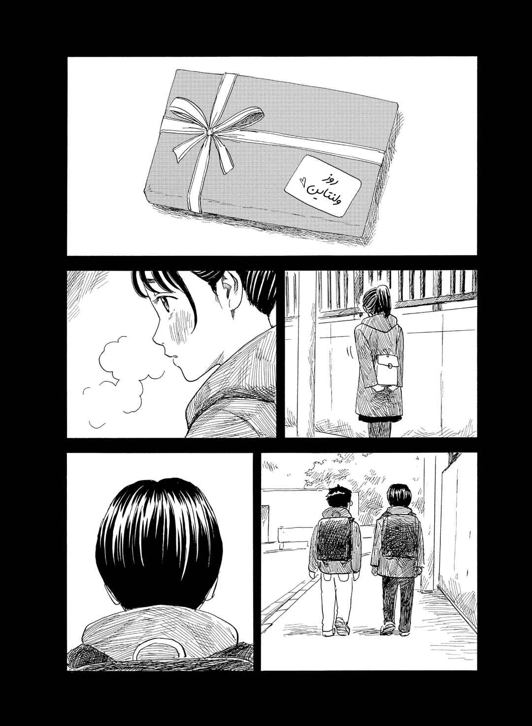 Okaeri Alice Chapter 29 - Page 16