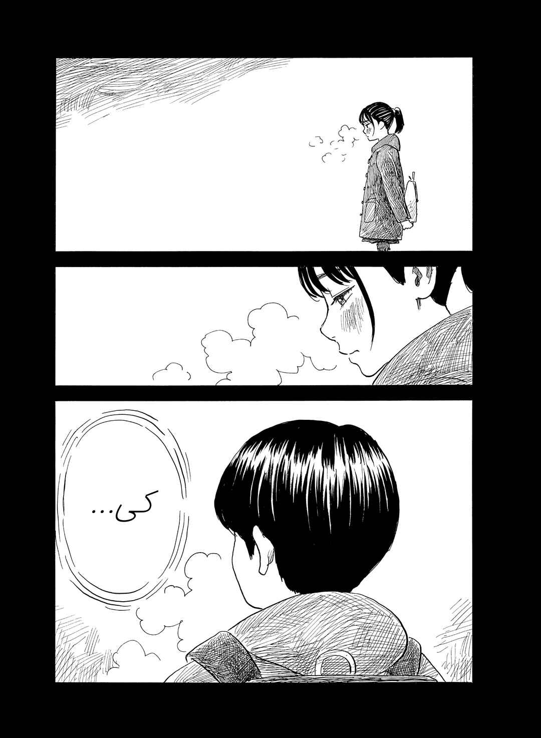 Okaeri Alice Chapter 29 - Page 17
