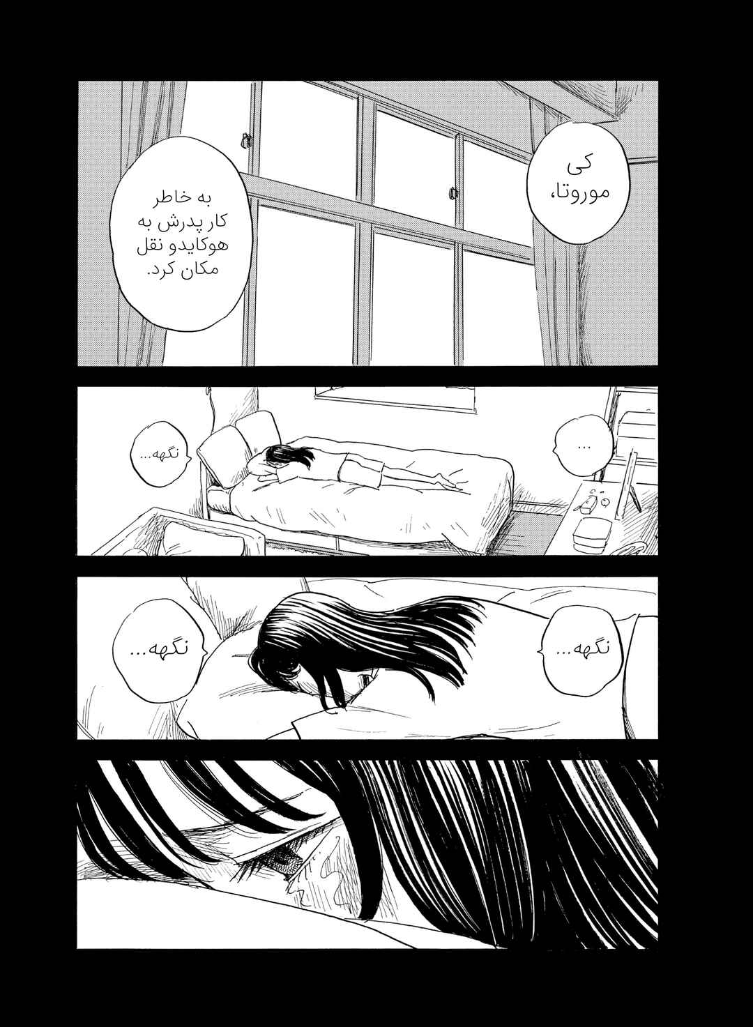 Okaeri Alice Chapter 29 - Page 25