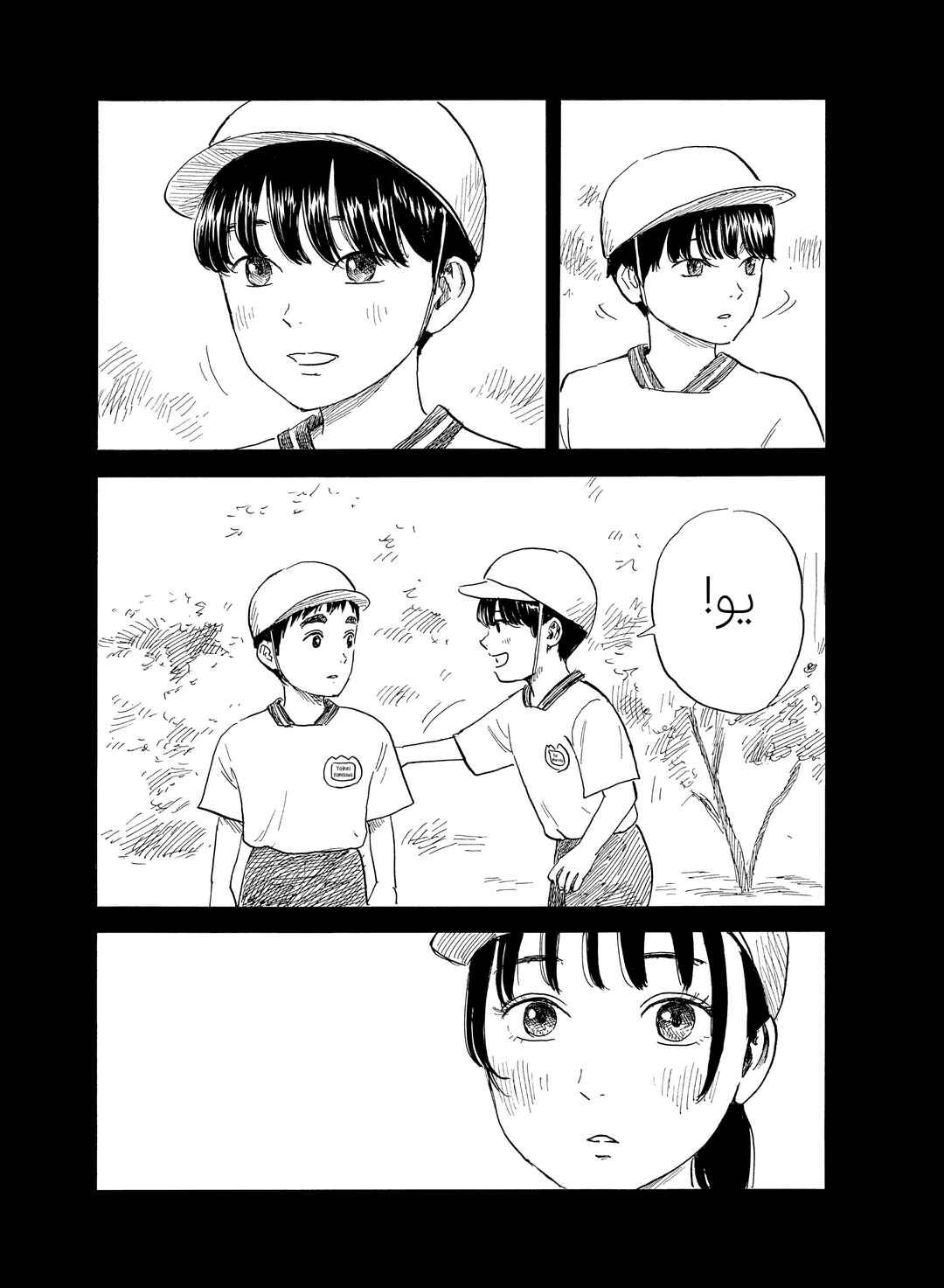 Okaeri Alice Chapter 29 - Page 5