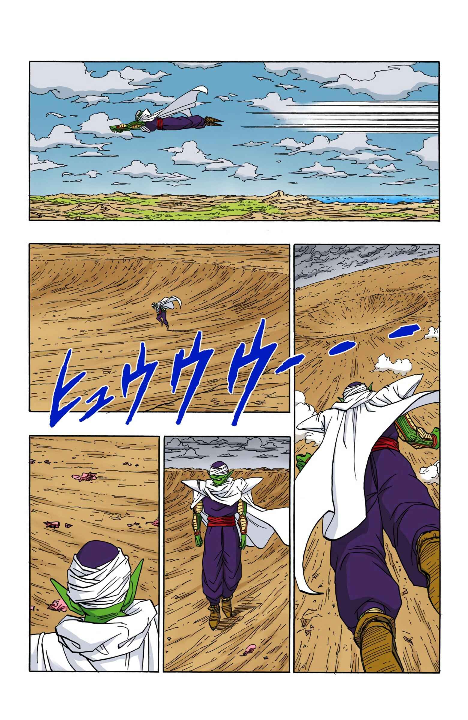 Dragon Ball (Official Colored) Chapter 468 - Page 6
