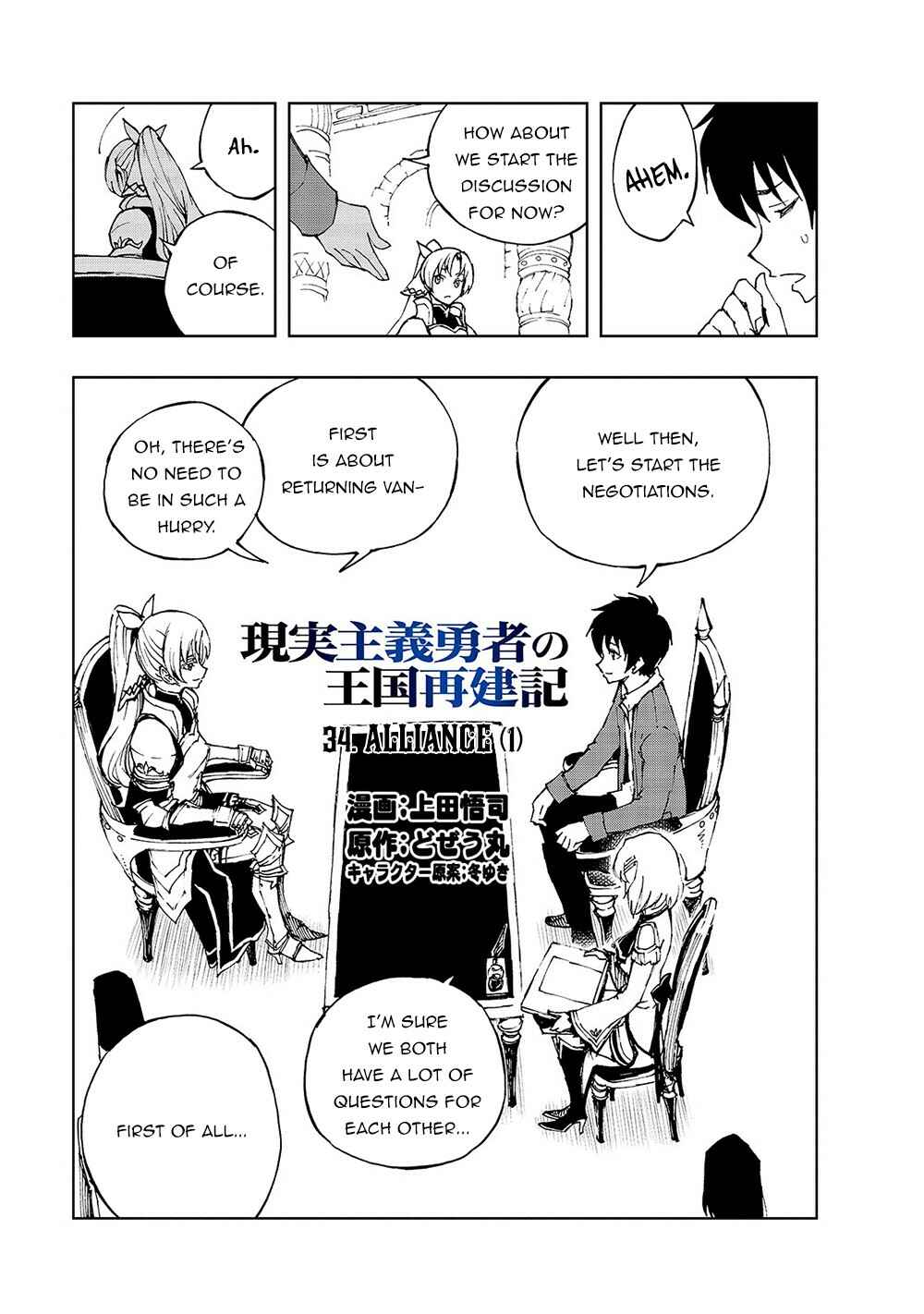 Genjitsushugi Yuusha no Oukoku Saikenki Chapter 34 - Page 6