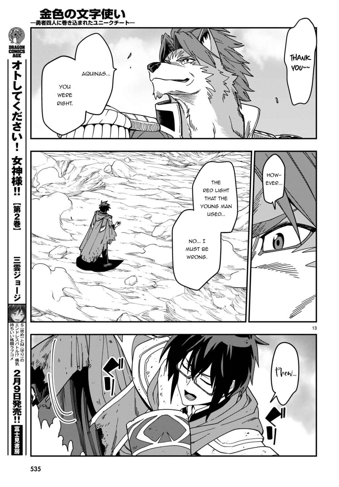 Konjiki no Word Master: Yuusha Yonin ni Makikomareta Unique Cheat Chapter 94 - Page 14
