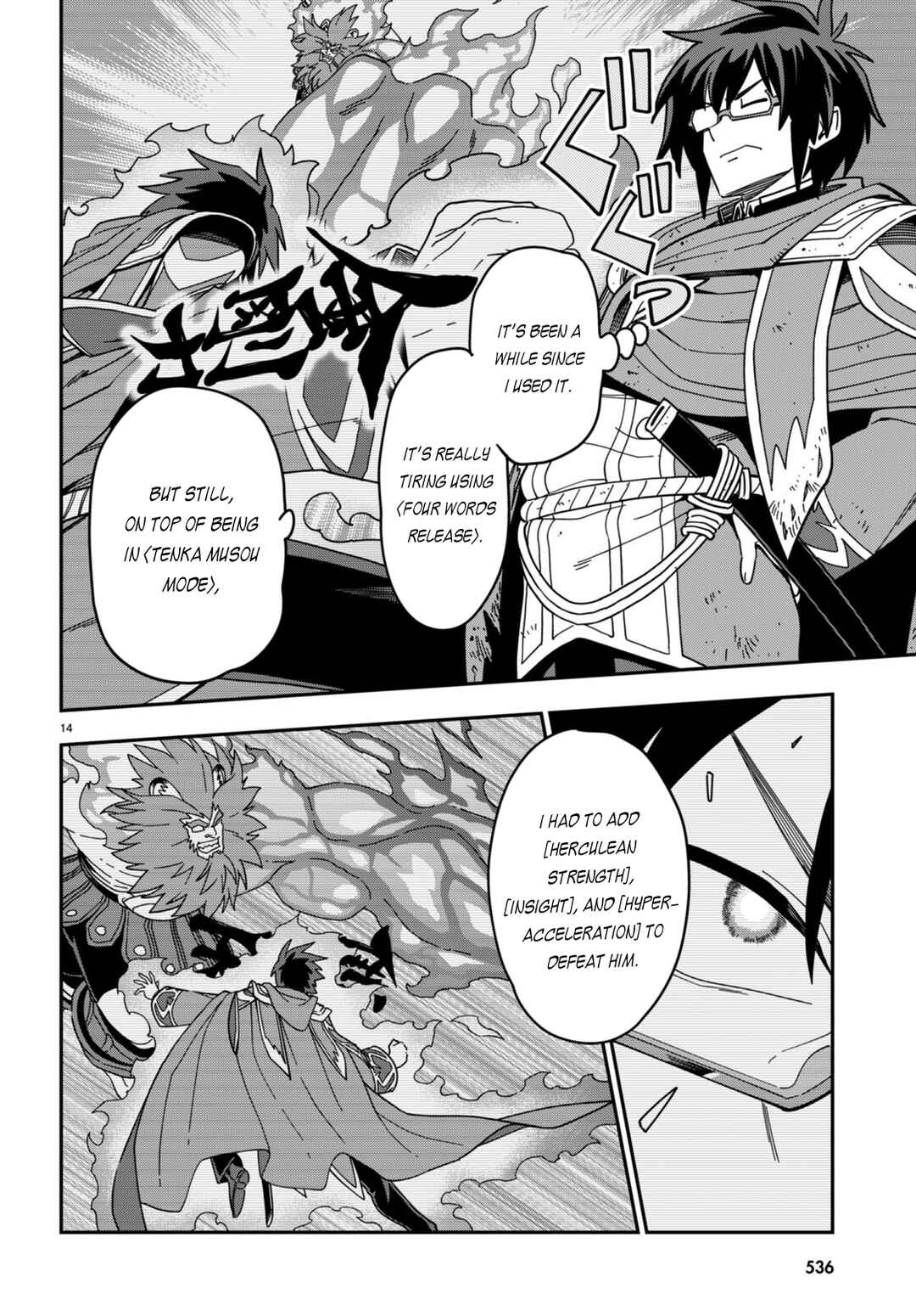 Konjiki no Word Master: Yuusha Yonin ni Makikomareta Unique Cheat Chapter 94 - Page 15
