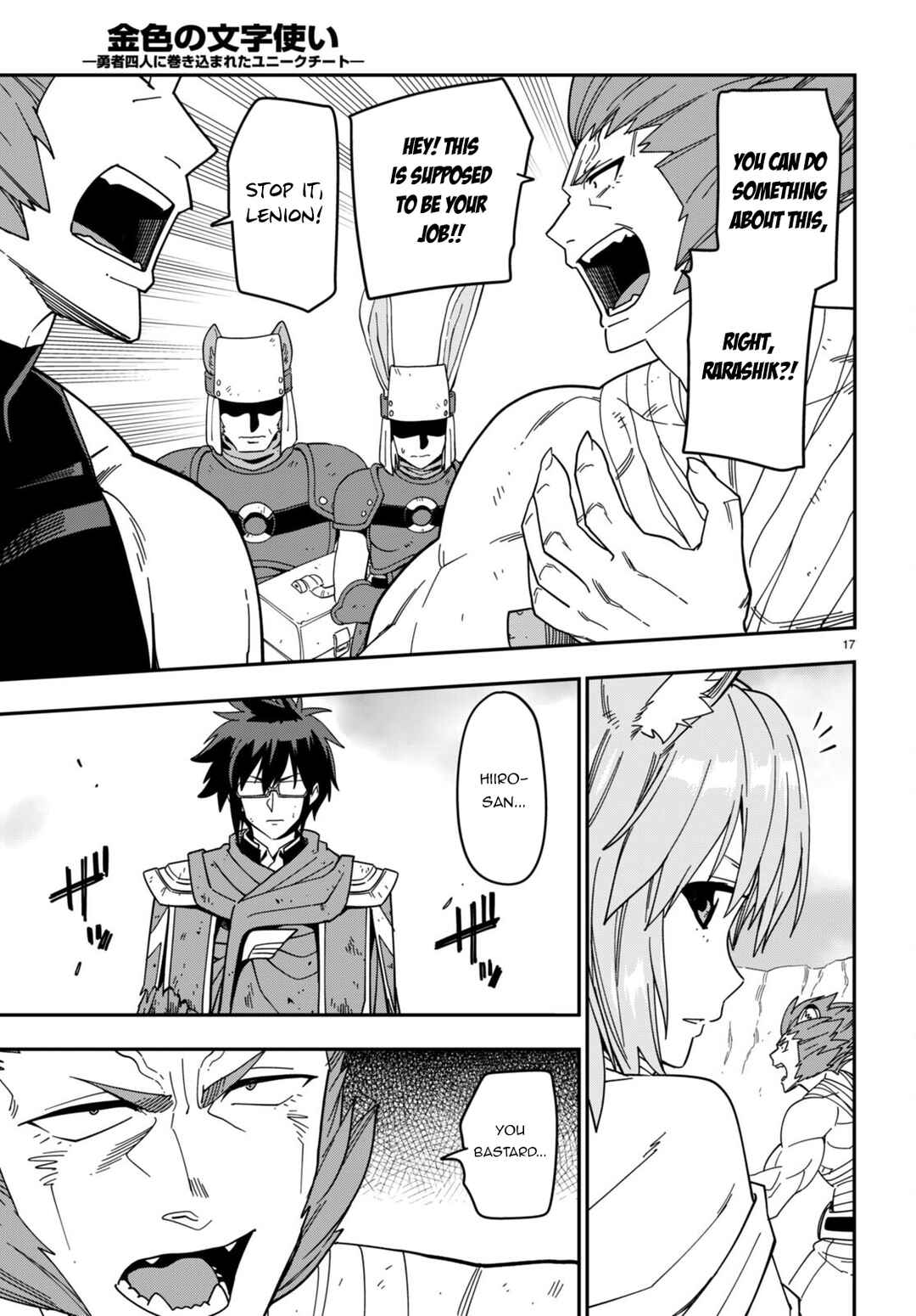 Konjiki no Word Master: Yuusha Yonin ni Makikomareta Unique Cheat Chapter 94 - Page 18
