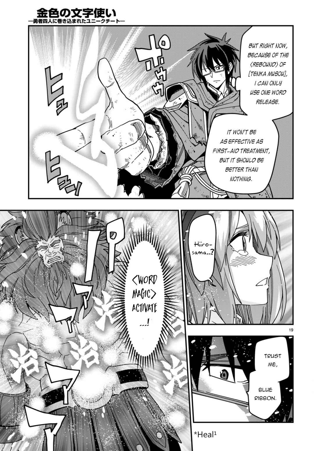 Konjiki no Word Master: Yuusha Yonin ni Makikomareta Unique Cheat Chapter 94 - Page 20