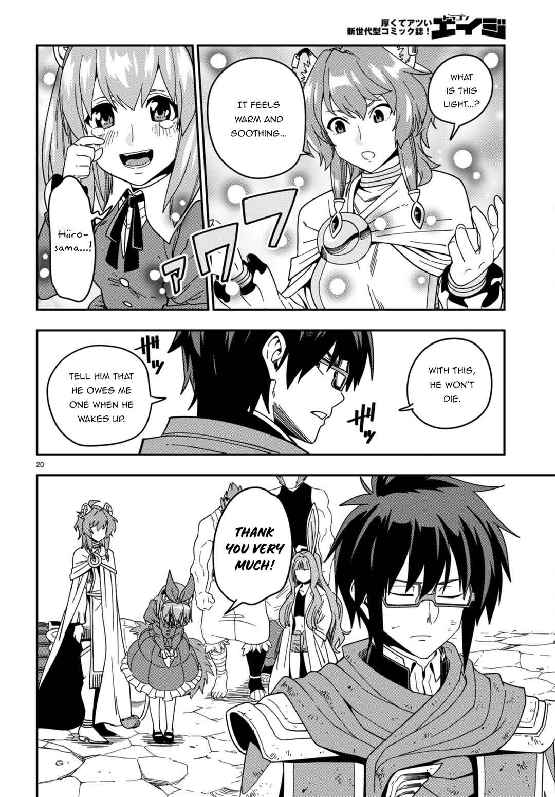 Konjiki no Word Master: Yuusha Yonin ni Makikomareta Unique Cheat Chapter 94 - Page 21